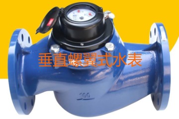 垂直螺翼式水表的功能特點(diǎn)、結(jié)構(gòu)組成及適用范圍